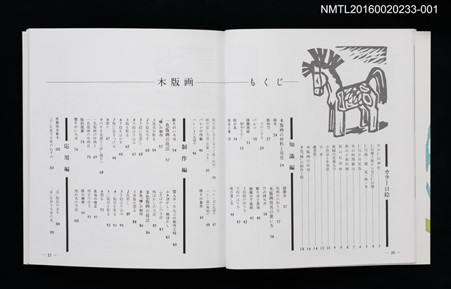 主要名稱：木版画圖檔，第2張，共4張
