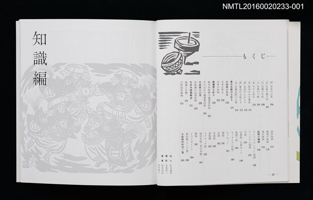 主要名稱：木版画圖檔，第3張，共4張