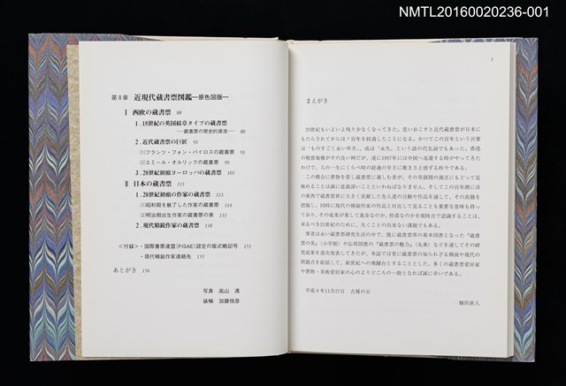 主要名稱：蔵書票の芸術  エクスリブリスの世界圖檔，第3張，共10張