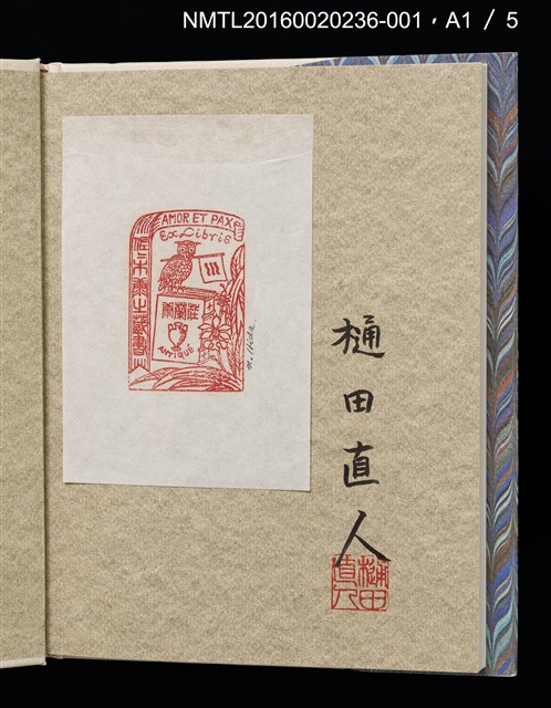 主要名稱：蔵書票の芸術  エクスリブリスの世界圖檔，第5張，共10張