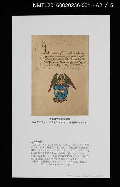 主要名稱：蔵書票の芸術  エクスリブリスの世界圖檔，第6張，共10張