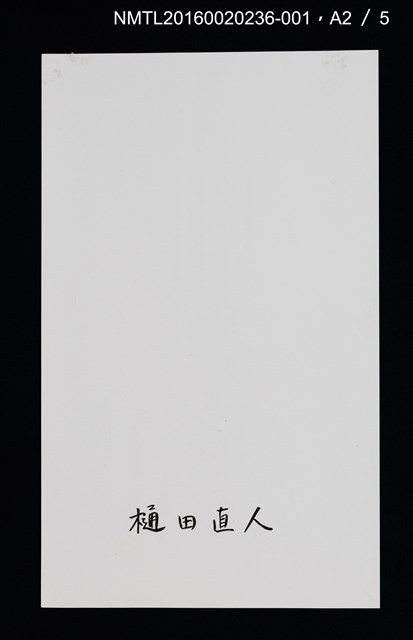 主要名稱：蔵書票の芸術  エクスリブリスの世界圖檔，第7張，共10張