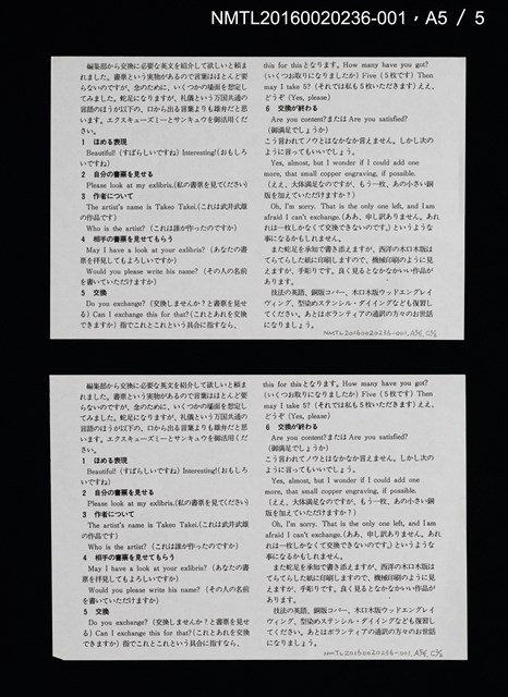 主要名稱：蔵書票の芸術  エクスリブリスの世界圖檔，第10張，共10張