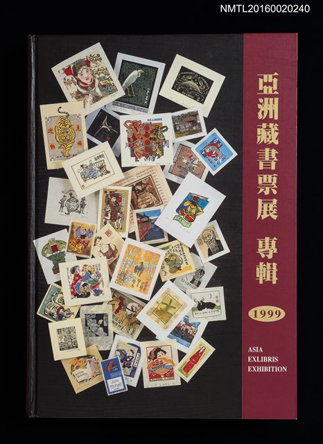 主要名稱：亞洲藏書票展專輯圖檔，第1張，共5張