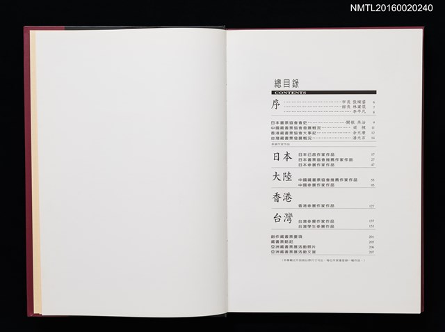主要名稱：亞洲藏書票展專輯圖檔，第2張，共5張