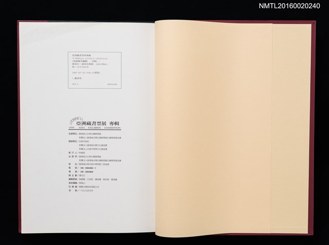 主要名稱：亞洲藏書票展專輯圖檔，第3張，共5張