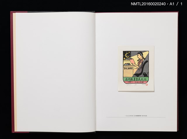 主要名稱：亞洲藏書票展專輯圖檔，第5張，共5張