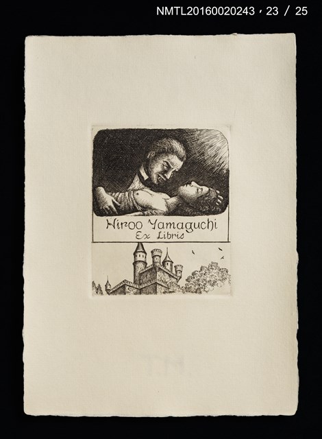 主要名稱：宮下登喜雄銅版書票集 1987圖檔，第24張，共28張