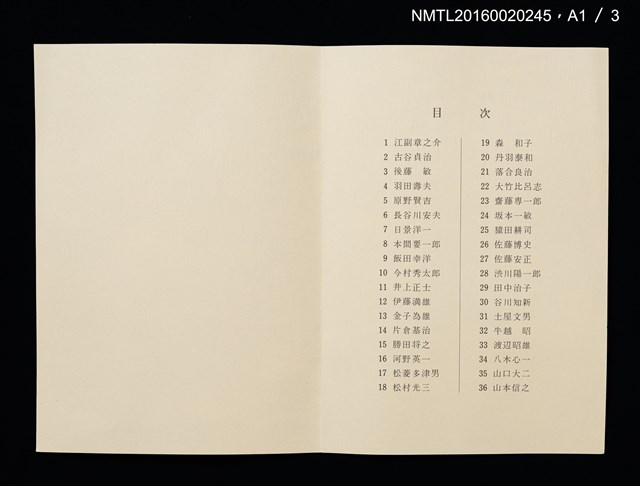 主要名稱：ニューヨーク風景銅版書票集圖檔，第3張，共6張