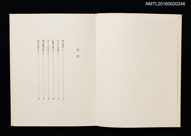 主要名稱：旅の窓から/副題名：「宮下登喜雄を囲む会」第三回頒本圖檔，第3張，共7張