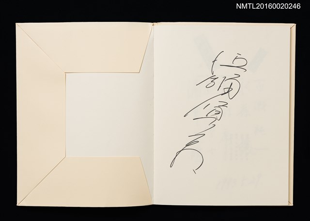 主要名稱：旅の窓から/副題名：「宮下登喜雄を囲む会」第三回頒本圖檔，第6張，共7張