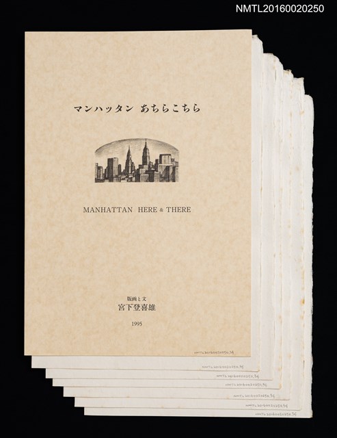 主要名稱：マンハッタン　あちらこちら/副題名：くらぶデときお第三回刊本圖檔，第2張，共5張
