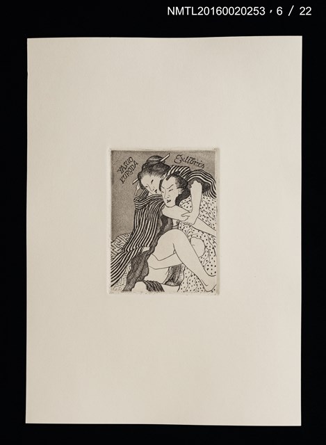 主要名稱：宮下登喜雄好色銅版藏書票集圖檔，第7張，共24張