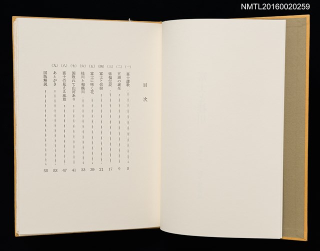 主要名稱：富士と桂川/副題名：第9回くらぶデときお刊本圖檔，第4張，共7張