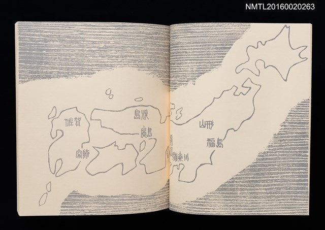 主要名稱：鄉玩十二支/副題名：栗田政裕書票集Ⅱ圖檔，第7張，共34張