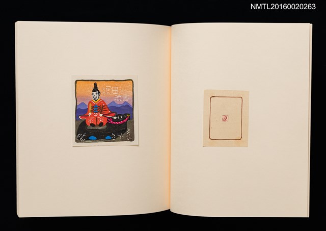 主要名稱：鄉玩十二支/副題名：栗田政裕書票集Ⅱ圖檔，第11張，共34張