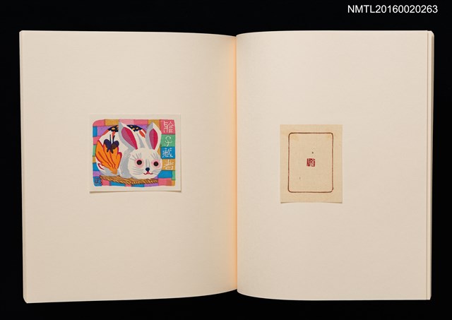 主要名稱：鄉玩十二支/副題名：栗田政裕書票集Ⅱ圖檔，第15張，共34張