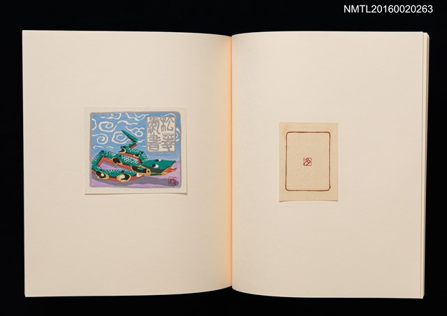 主要名稱：鄉玩十二支/副題名：栗田政裕書票集Ⅱ圖檔，第19張，共34張
