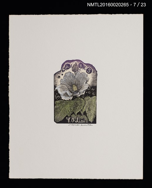 主要名稱：花のプレリュード（栗田政裕木口木版畫書票集）圖檔，第8張，共29張
