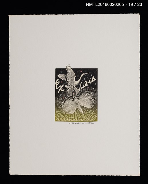 主要名稱：花のプレリュード（栗田政裕木口木版畫書票集）圖檔，第20張，共29張