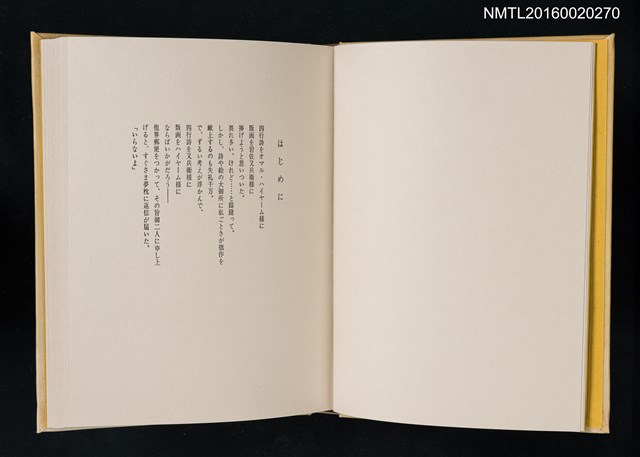 主要名稱：あかがねの獨言 岩佐なを書票詩集圖檔，第5張，共29張
