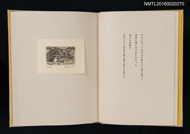 主要名稱：あかがねの獨言 岩佐なを書票詩集圖檔，第8張，共29張