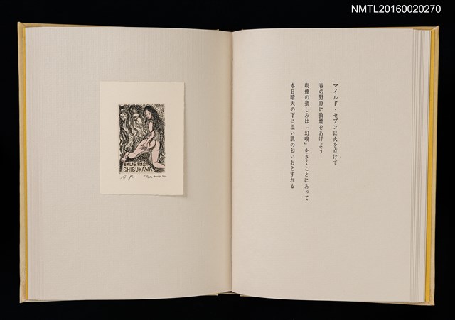 主要名稱：あかがねの獨言 岩佐なを書票詩集圖檔，第12張，共29張