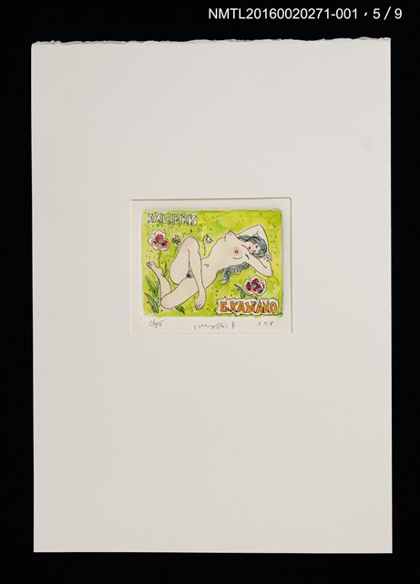 主要名稱：古澤岩美精撰藏書票集1998 圖檔，第6張，共13張