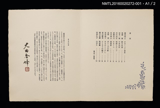主要名稱：オホーツク春氷/劃一題名：彩．大內香峰肉筆藏書票集圖檔，第3張，共6張