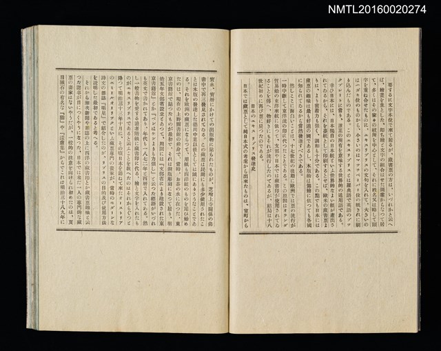 主要名稱：昭和藏書票誌圖檔，第7張，共49張