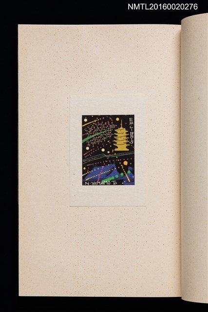 主要名稱：グラフィックコンピュータによる  EXLIBRIS圖檔，第7張，共26張
