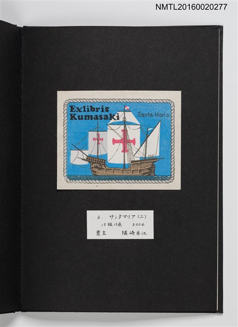 主要名稱：上田勲木版画書票作品集（七）圖檔，第9張，共14張
