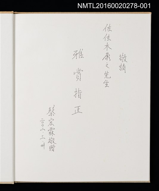 主要名稱：開元寺/劃一題名：台南古蹟木刻水印紀念書票集圖檔，第7張，共12張