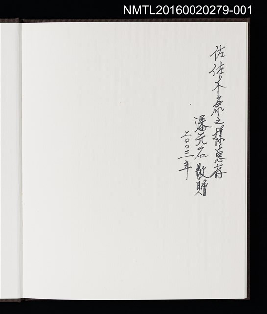 主要名稱：台南測候所/劃一題名：癸未台南古蹟木刻水印書票集圖檔，第7張，共10張