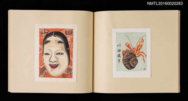 主要名稱：記念．台北国際蔵書票展 吾道院秀和藏書票集圖檔，第9張，共25張