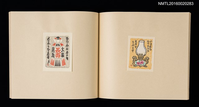 主要名稱：記念．台北国際蔵書票展 吾道院秀和藏書票集圖檔，第11張，共25張