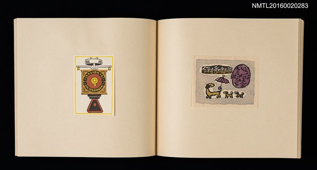 主要名稱：記念．台北国際蔵書票展 吾道院秀和藏書票集圖檔，第13張，共25張
