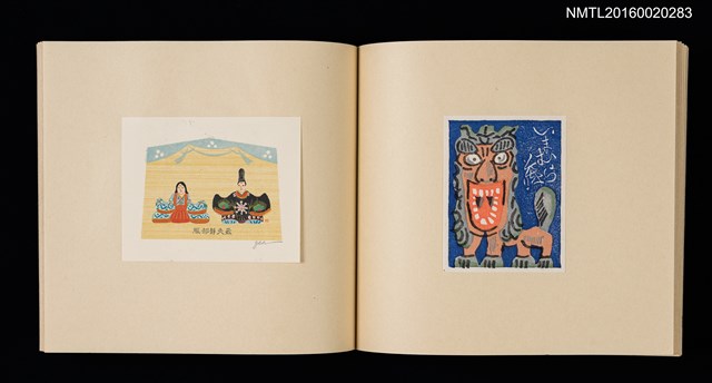主要名稱：記念．台北国際蔵書票展 吾道院秀和藏書票集圖檔，第15張，共25張