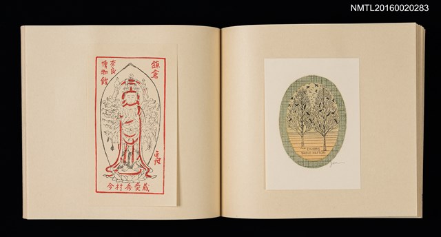 主要名稱：記念．台北国際蔵書票展 吾道院秀和藏書票集圖檔，第16張，共25張