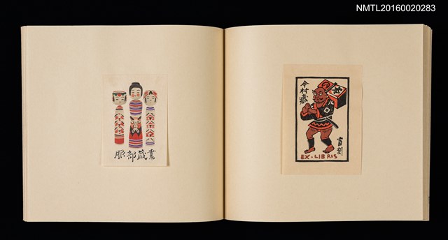 主要名稱：記念．台北国際蔵書票展 吾道院秀和藏書票集圖檔，第17張，共25張