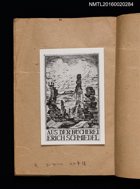 主要名稱：第一回趣味の藏書票集圖檔，第4張，共60張
