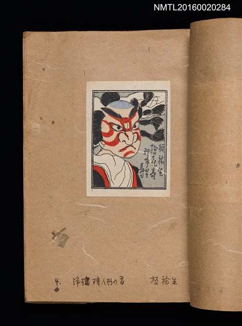 主要名稱：第一回趣味の藏書票集圖檔，第6張，共60張
