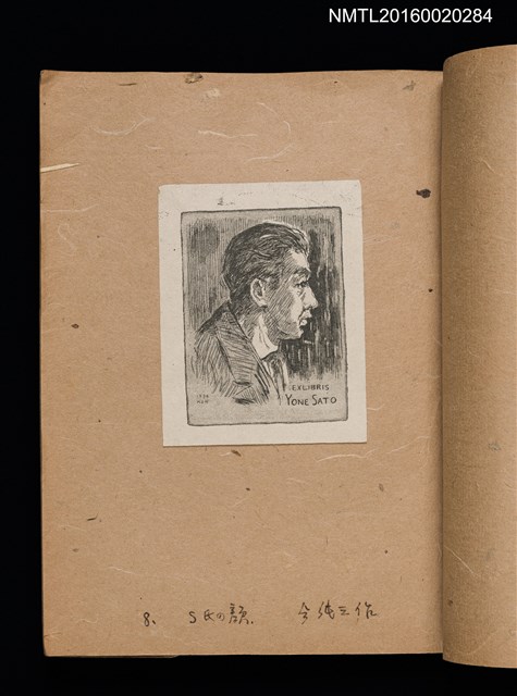 主要名稱：第一回趣味の藏書票集圖檔，第10張，共60張