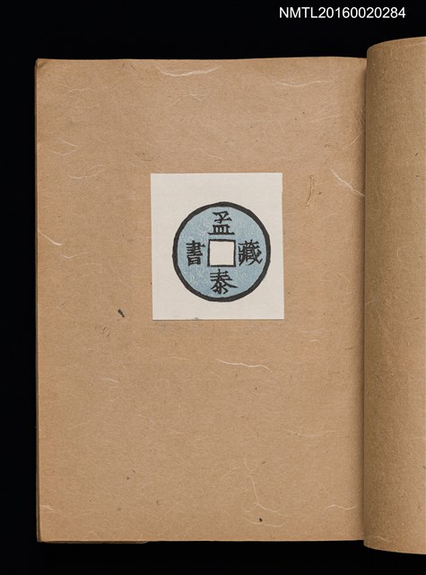 主要名稱：第一回趣味の藏書票集圖檔，第17張，共60張