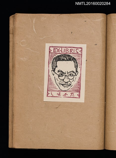 主要名稱：第一回趣味の藏書票集圖檔，第31張，共60張