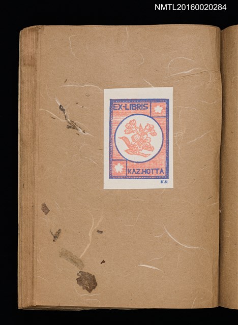 主要名稱：第一回趣味の藏書票集圖檔，第36張，共60張