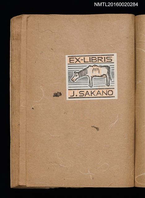主要名稱：第一回趣味の藏書票集圖檔，第37張，共60張