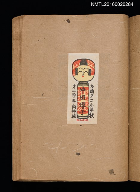 主要名稱：第一回趣味の藏書票集圖檔，第38張，共60張