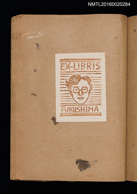 主要名稱：第一回趣味の藏書票集圖檔，第44張，共60張