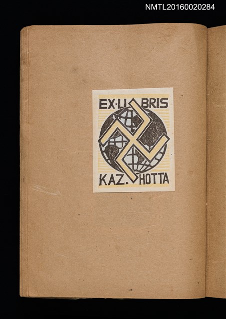 主要名稱：第一回趣味の藏書票集圖檔，第48張，共60張